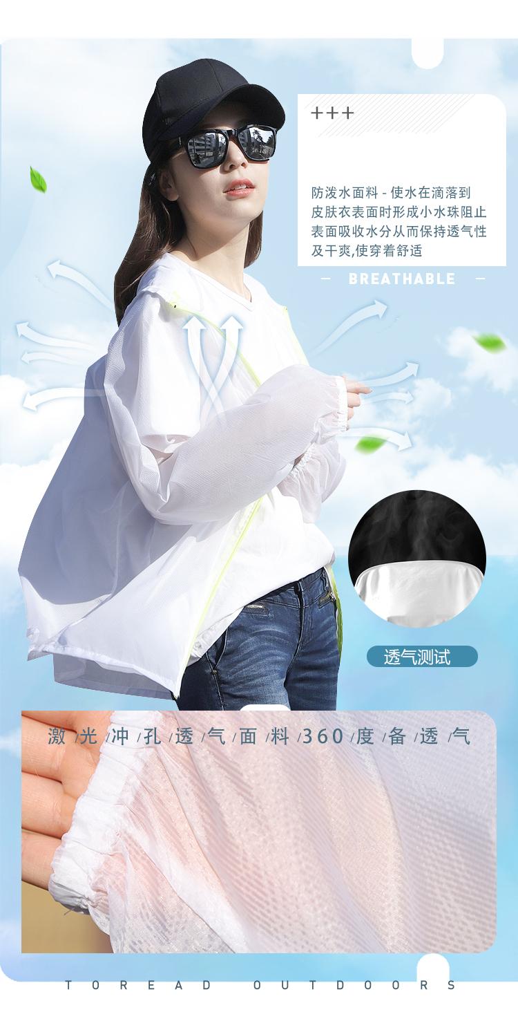 F1019 Lightweight Breathable Sun Protection Clothing Skin Clothing For Both Men And Women, Early Autumn Windbreaker, Air-conditioned Clothing, UV Resistant