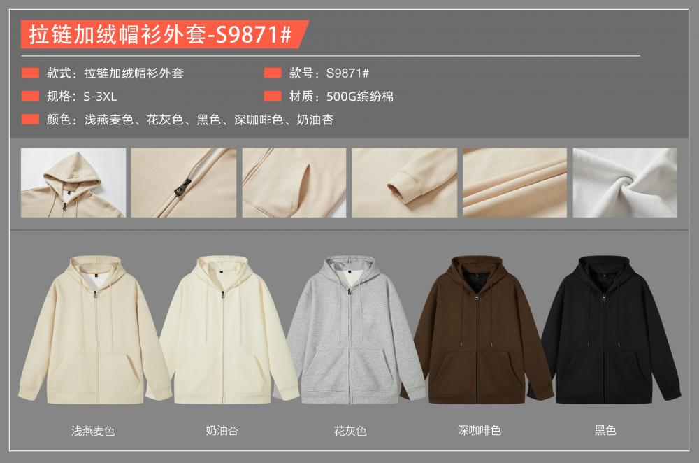 S9871 # Zipper Velvet Hoodie Coat Hoodie Hoodie Hoodie Zipper