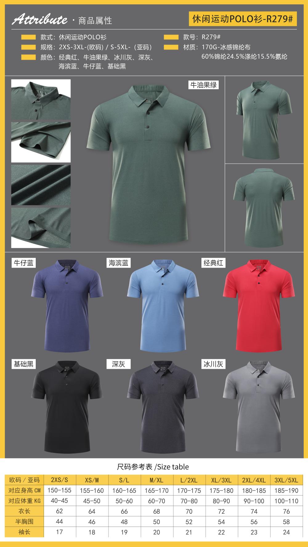 R279 # Casual Polo Shirt Polo Short Sleeve Collar