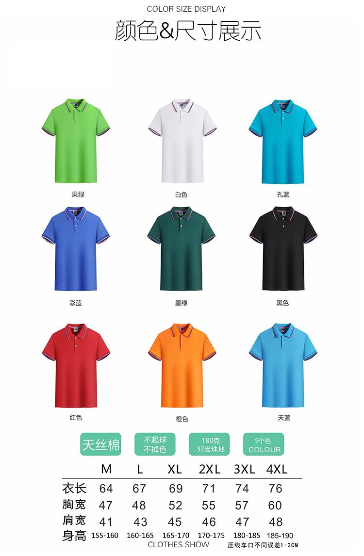 F1092 Tencel Cotton Intercolor Collar Non Pilling Business Polo Short Sleeve Collar