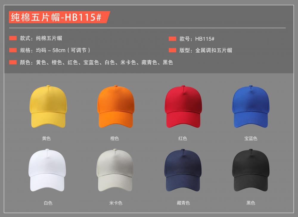 HB115 # High Quality Pure Cotton Five Piece Hat (copper Buckle) Metal Adjustable Five Piece Hat