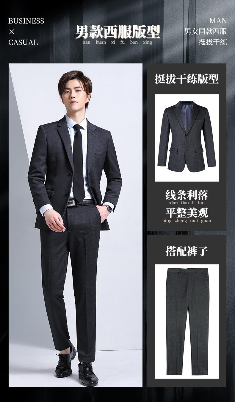 TW3/Dark Grid Micro Elastic/Men's And Women's Same Style Suit Slimming Edition