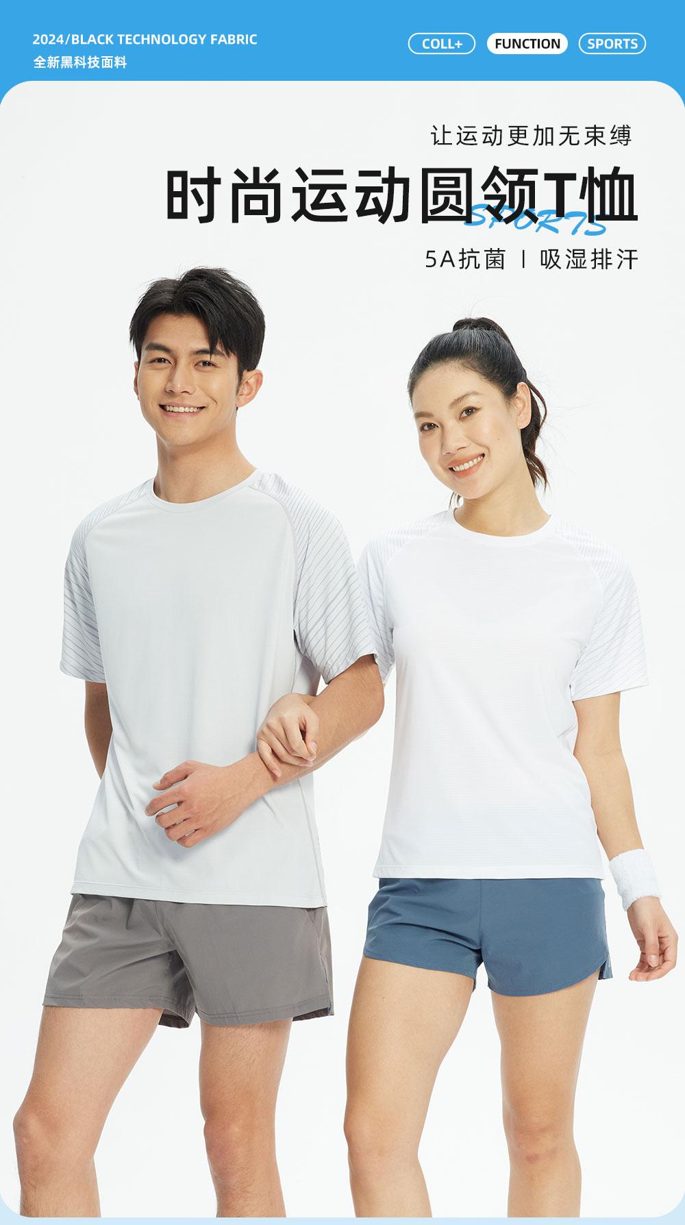 R369 # Sports Running Round Neck T-shirt Short Sleeve Round Neck