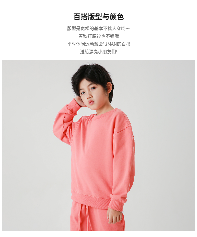 BW13 330 Pure Cotton Children's Round Neck Hoodie