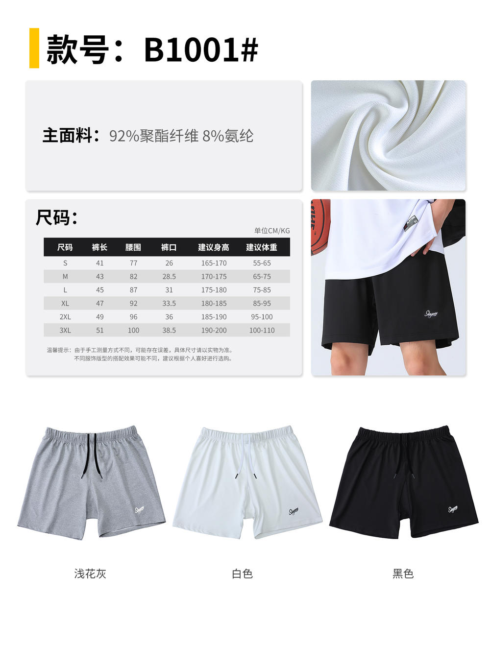 A6014- Three Quarter Shorts Pants