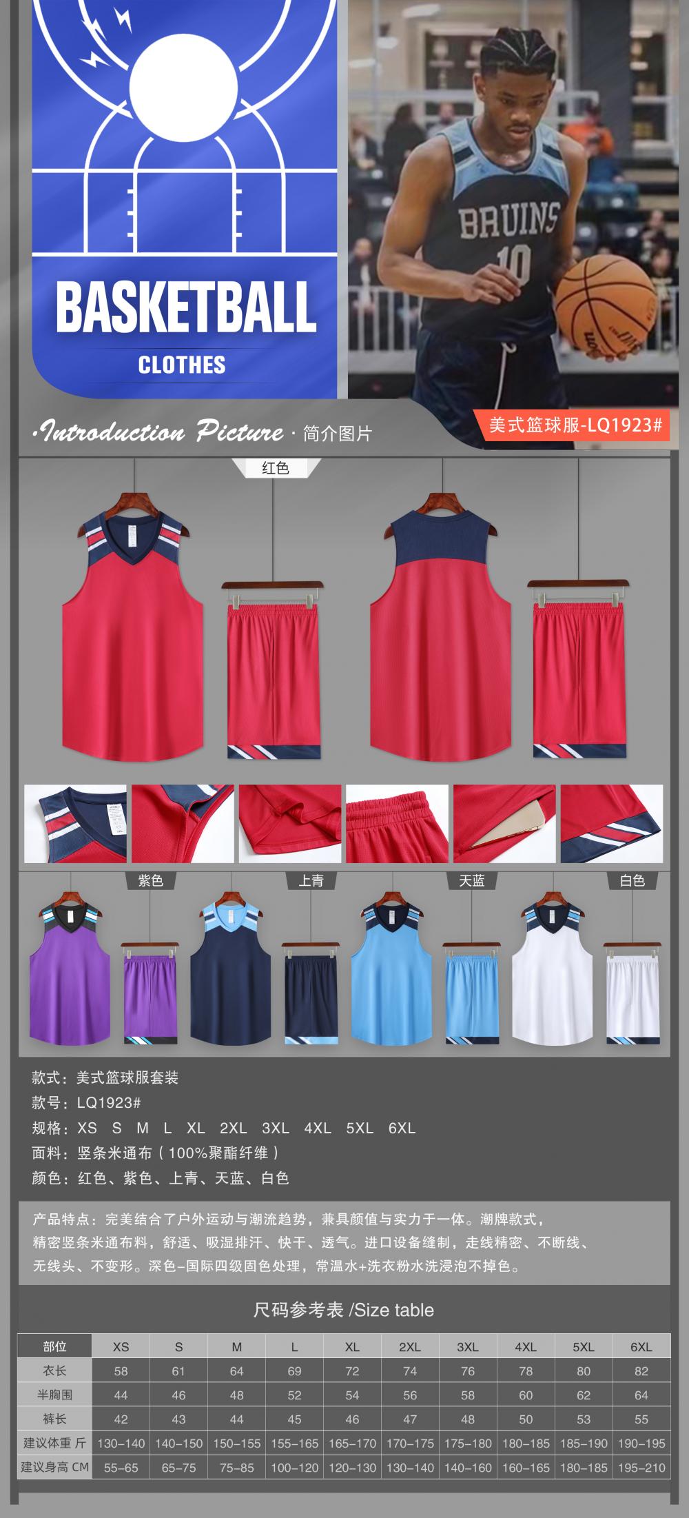 LQ1923 # American Basketball Suit Set