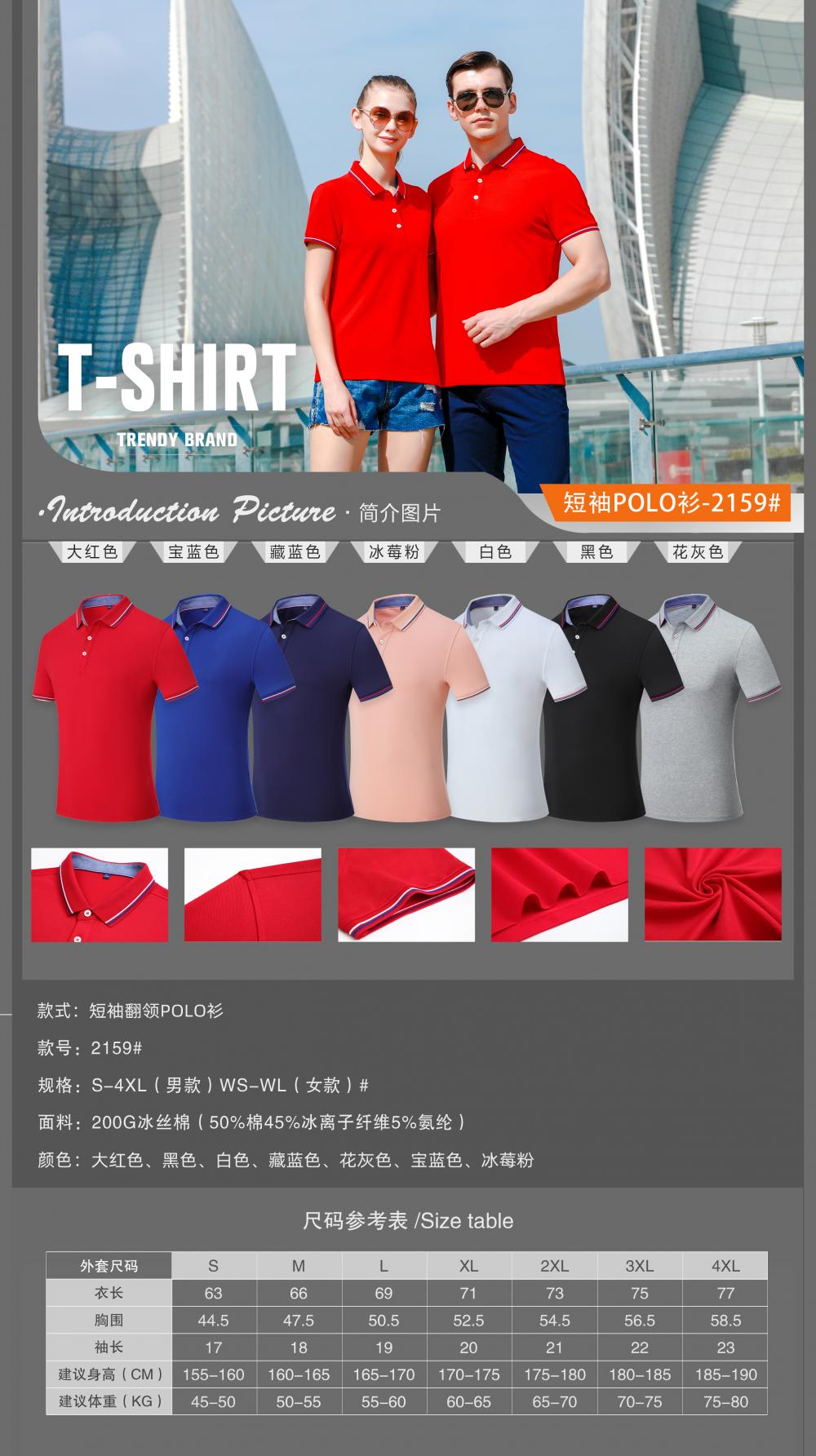 2159 # Short Sleeved Collar Polo Shirt Polo