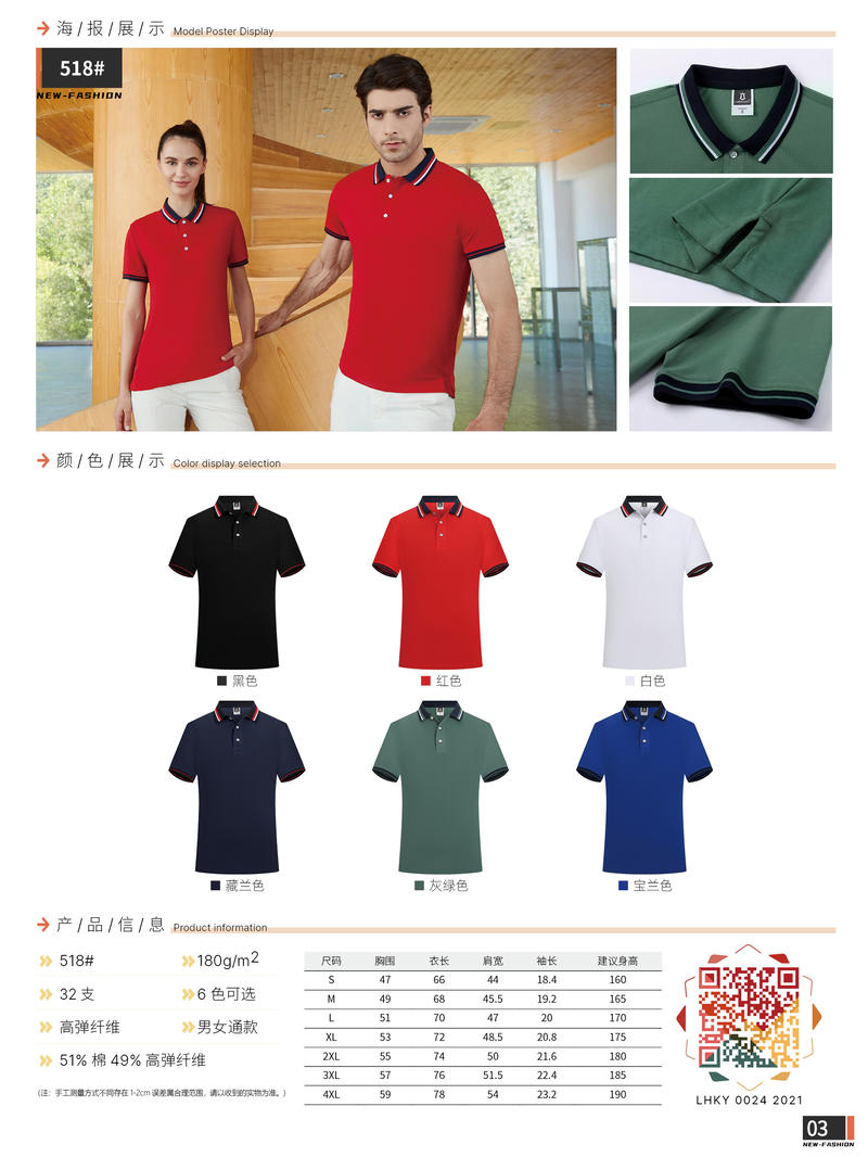 518 Polo Short Sleeved Lapel