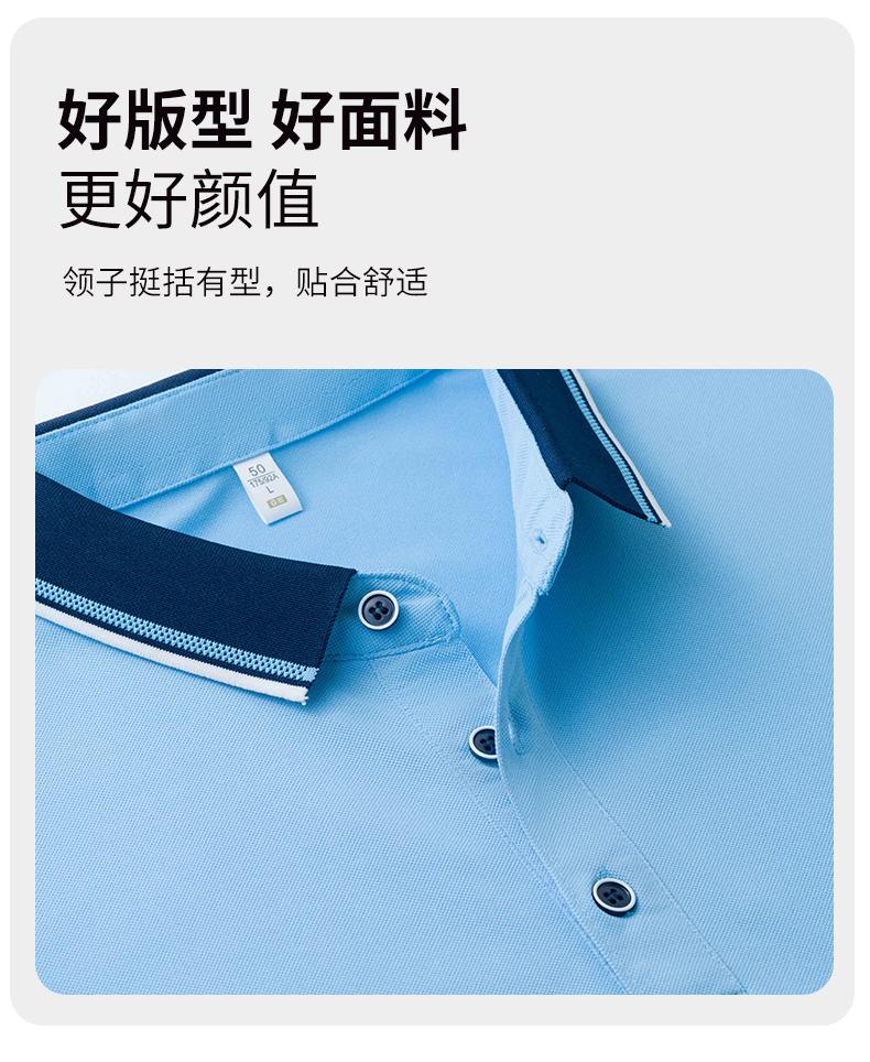 2308 Contrasting Collar Lapel Polo Short Sleeved Lapel