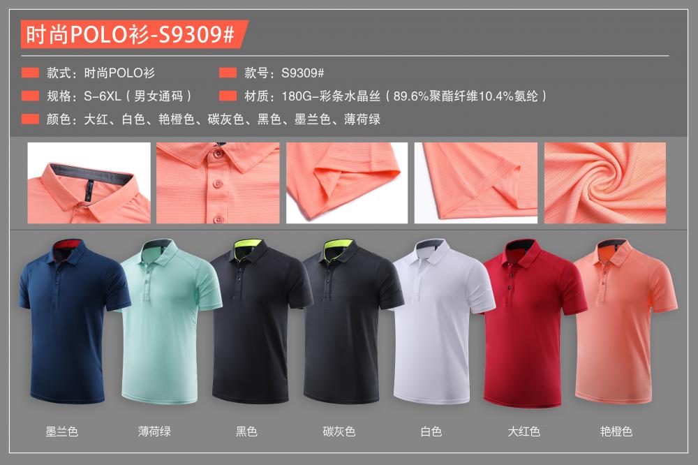 S9309 # Short Sleeved Polo Shirt Polo Short Sleeved Lapel