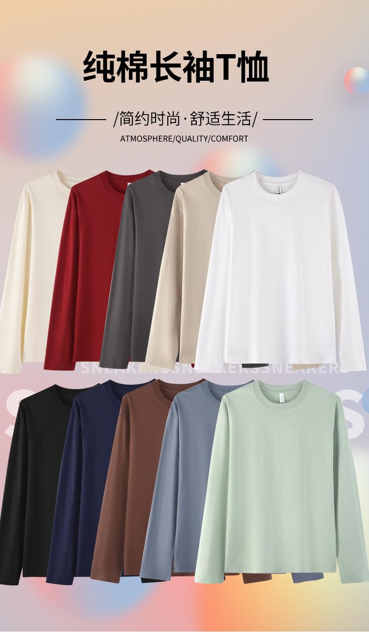 A7001-230g Heavy-duty Pure Cotton Straight Mouth Long Sleeved Round Neck T-shirt