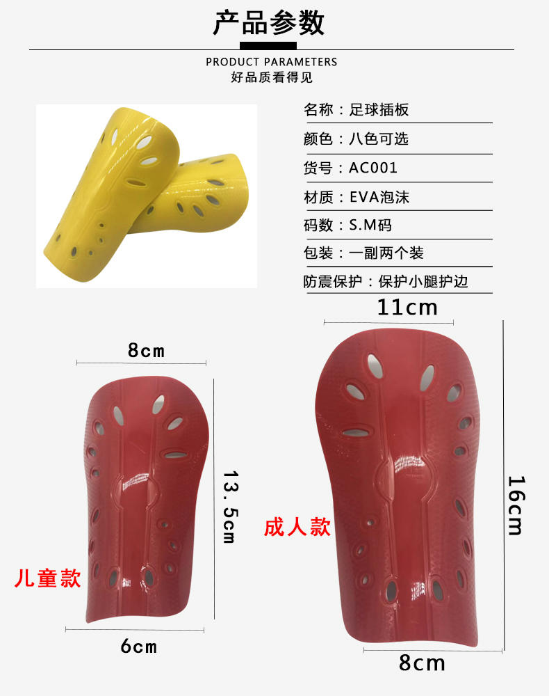 001 # Porous Insert Plate Protective Equipment Sports Protective Plate