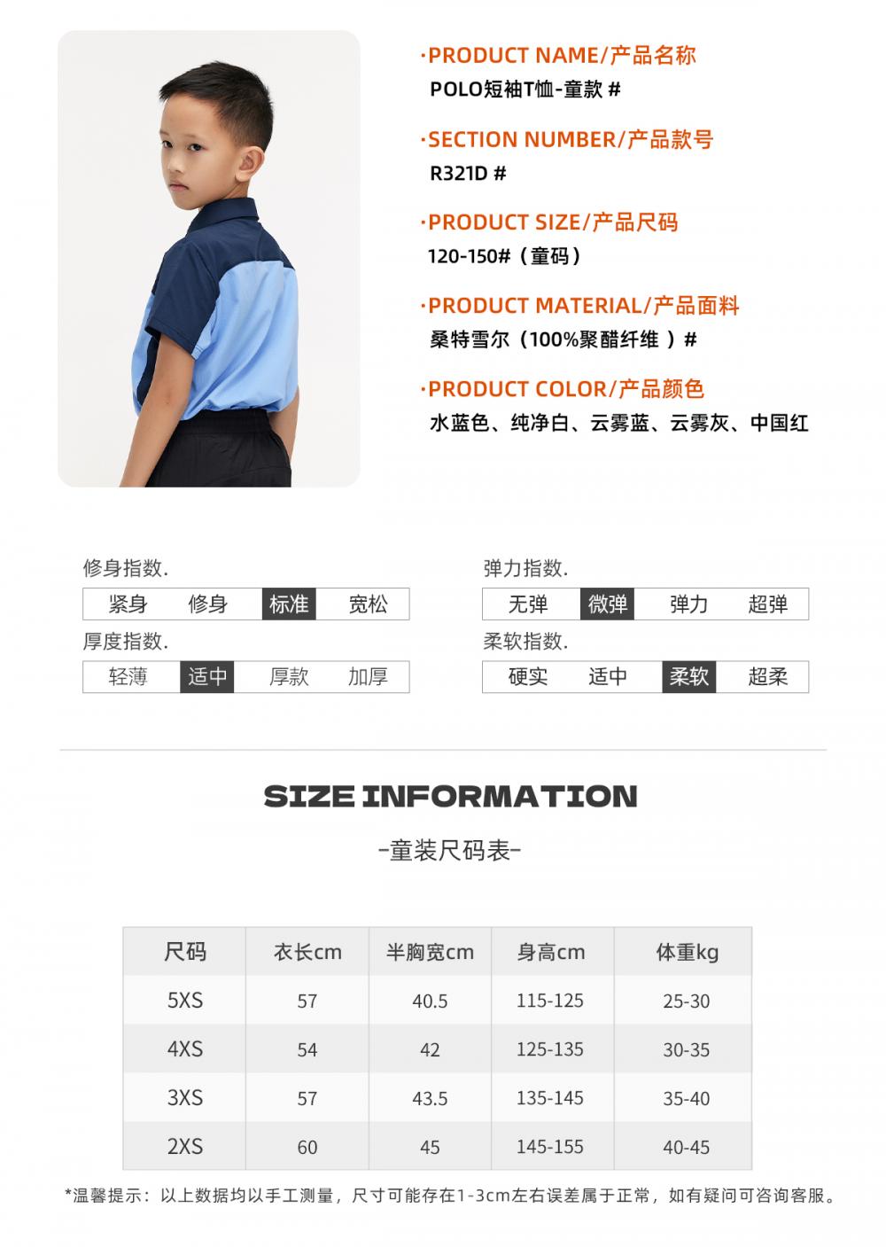 R321D # Sports And Leisure Children's Polo Short Sleeve T-shirt Polo Short Sleeve Collar