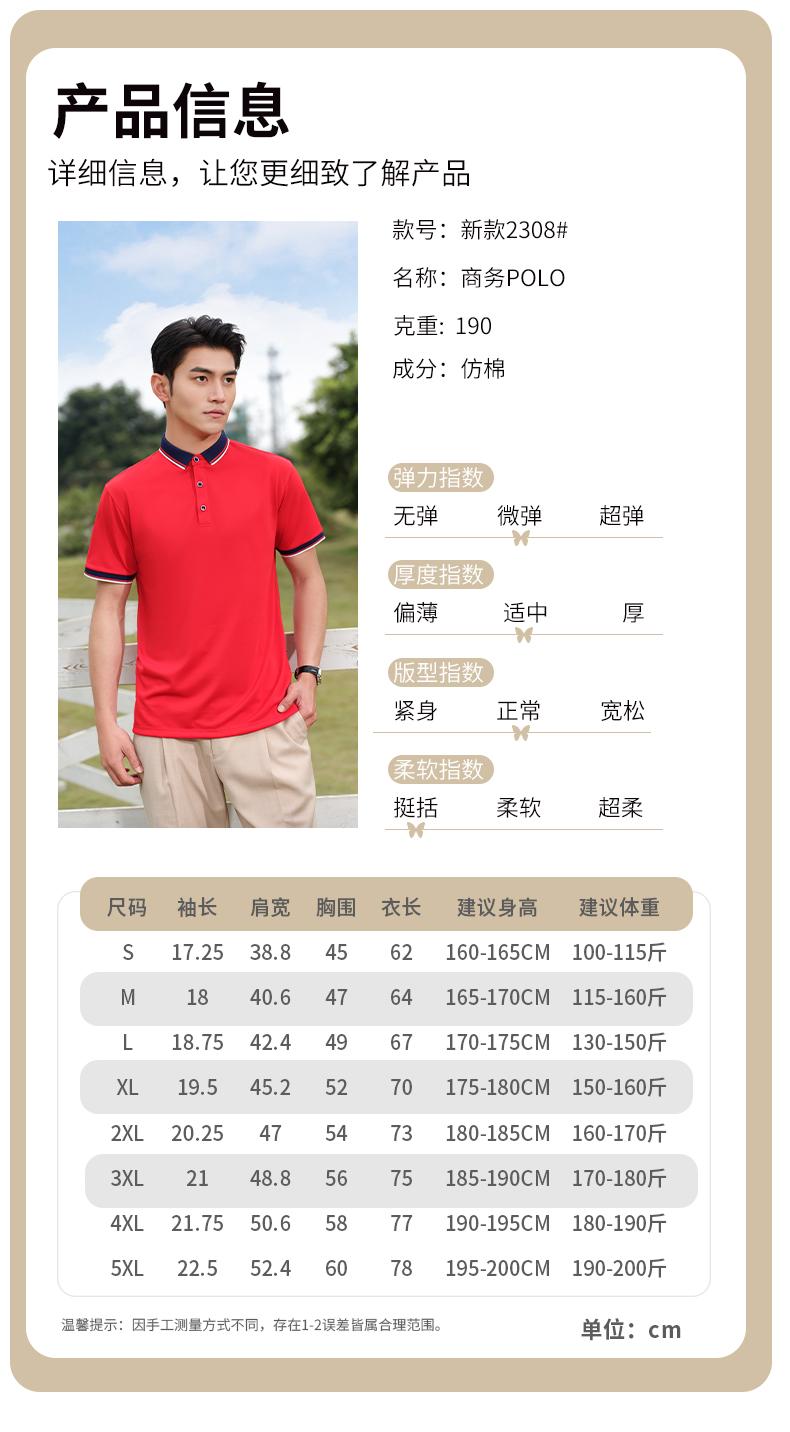 2308 Contrasting Collar Lapel Polo Short Sleeved Lapel