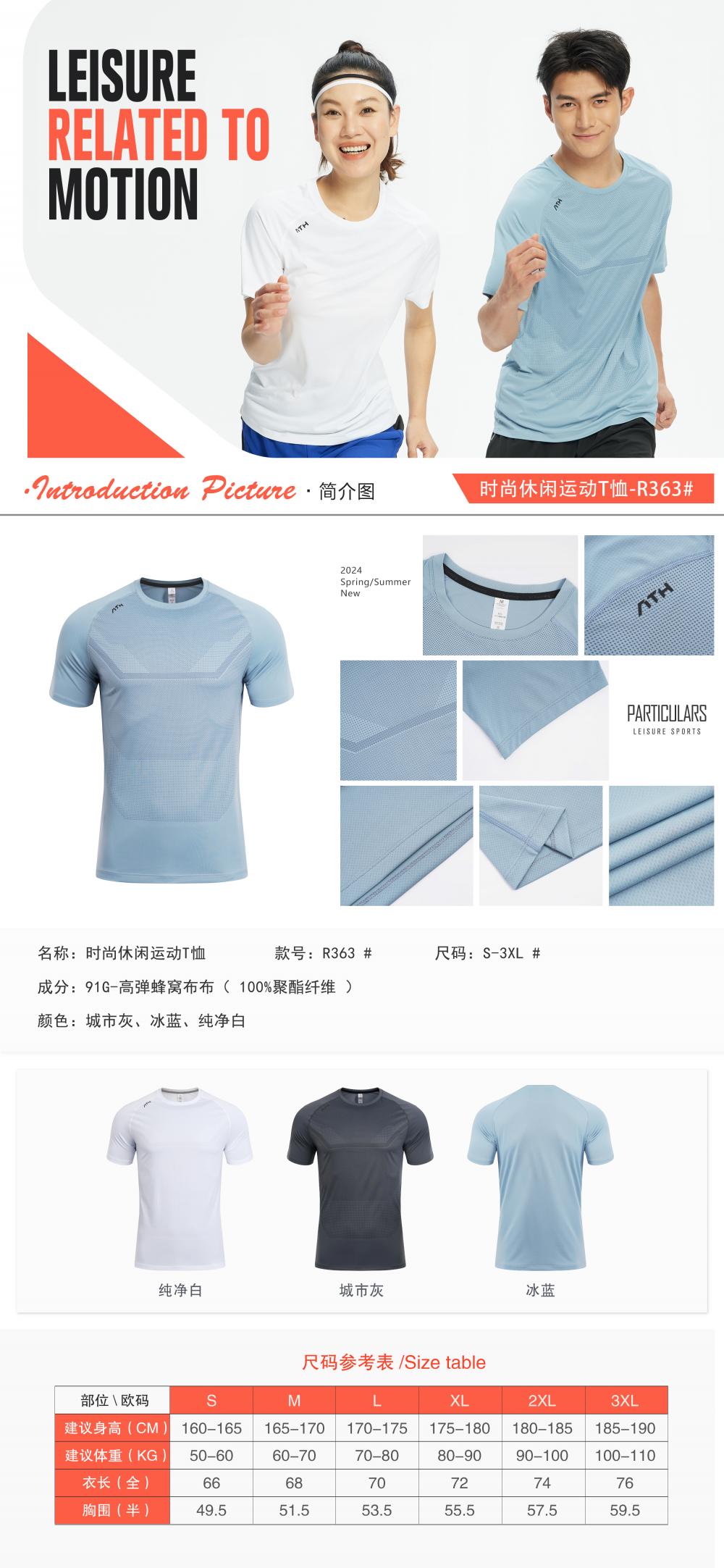 R363 # Sports Running Round Neck T-shirt Short Sleeve Round Neck