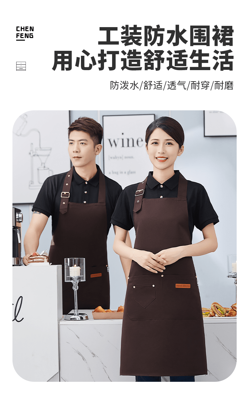 CX A21 Adjustable Neck Hanging Workpiece Waterproof Apron