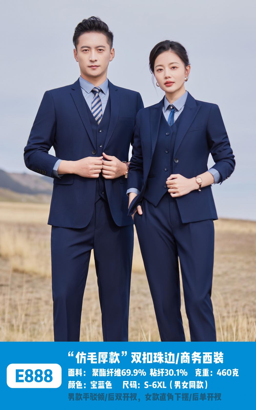 E888 Style/double Button Bead Edge Suit/imitation Wool Thickened TR-460g Suit Set