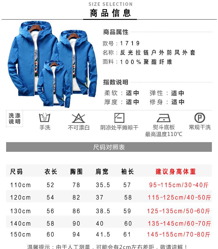 F1719 Parent Child Reflective Zipper Windbreaker Spring And Autumn Single Layer Coat Group Clothes Customizable Logo