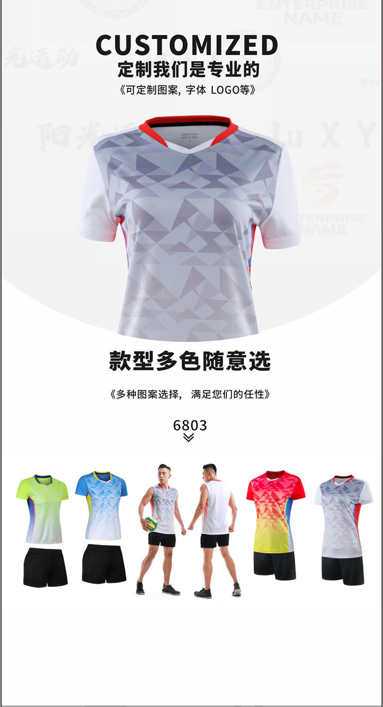 PQ6803 # Men's Sleeveless Volleyball Suit