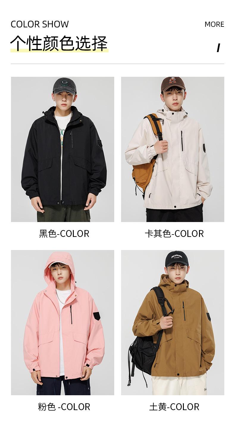 F6232- Thin Single-layer Casual Trendy Waterproof Outdoor Jacket, Submachine Jacket