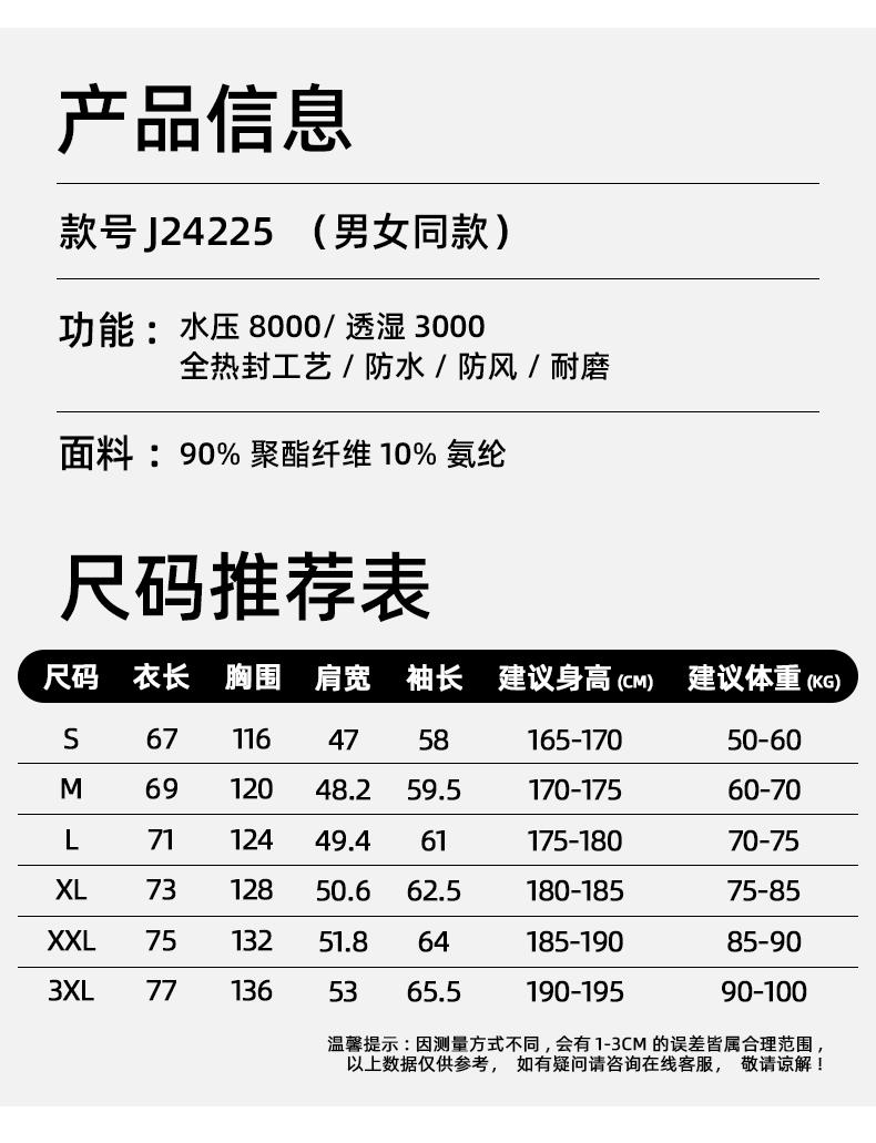 DX-J24225 Three Layer Laminated Adhesive Assault Suit Thin Version