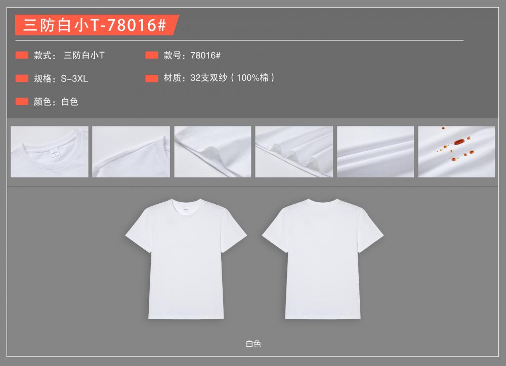 78016 # Three Proof White T-shirt Short Sleeved Round Neck