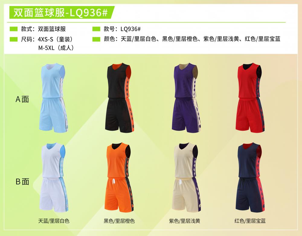 A936 # Double Sided Basketball Suit, Big Outfit/children's Clothing, Sports Apparel, Double-sided Wear