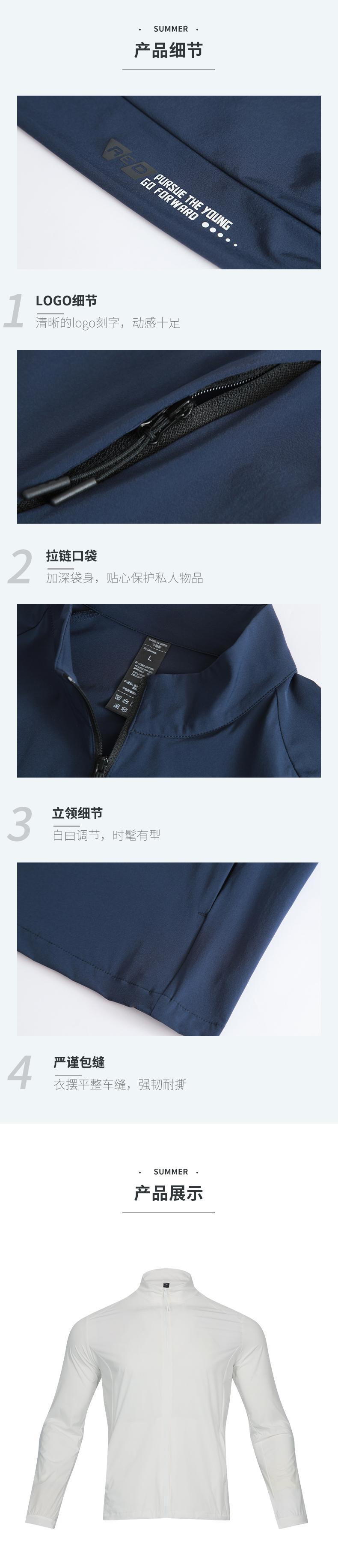 Y0106- Sports Speed Drying Thin Coat Single Layer