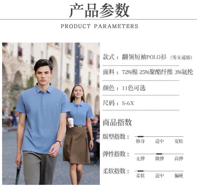 YP2159 # Polo Short Sleeve Collar