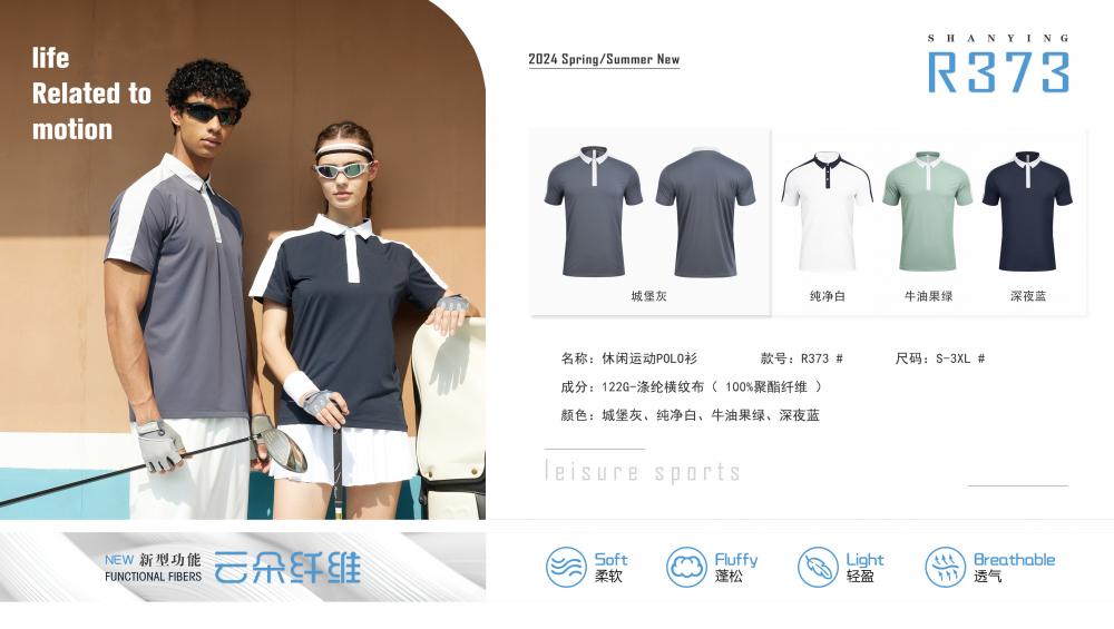 R373 # Sports Polo Shirt Polo Short Sleeve Collar