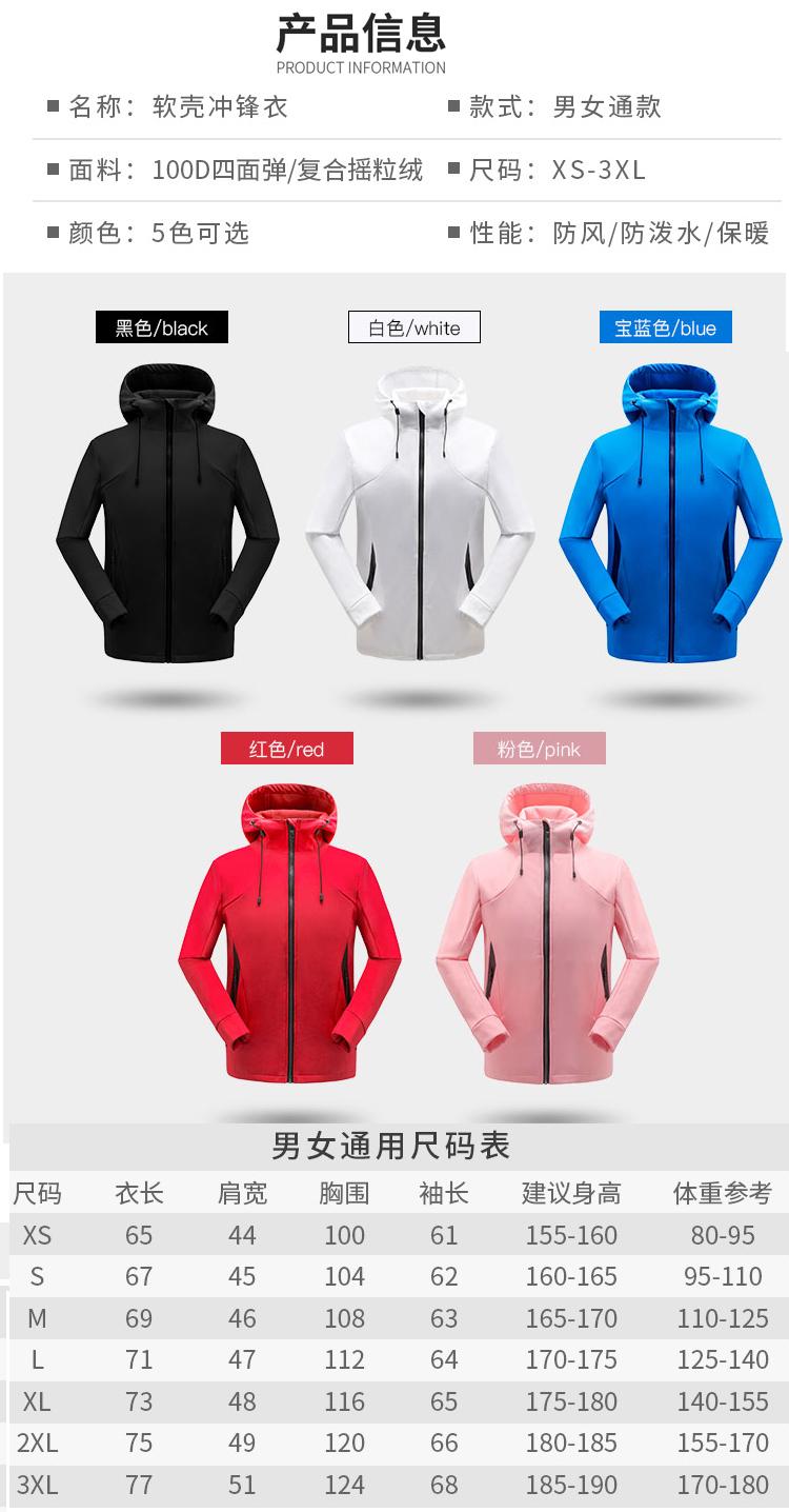 F3009 Fashion Single Layer Spring And Autumn Stormtrooper Jacket For Men And Women, Customizable Logo Thick Edition