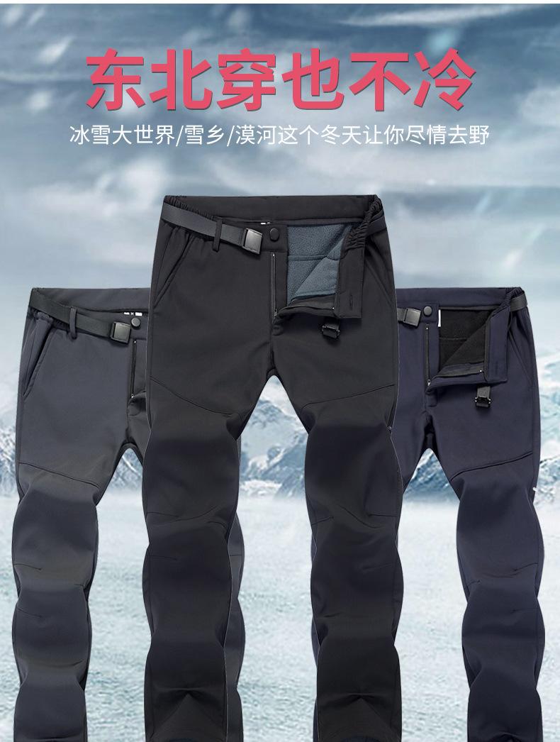 FR2026 Soft Shell Mountaineering Fleece Pants (without Belt) Pants