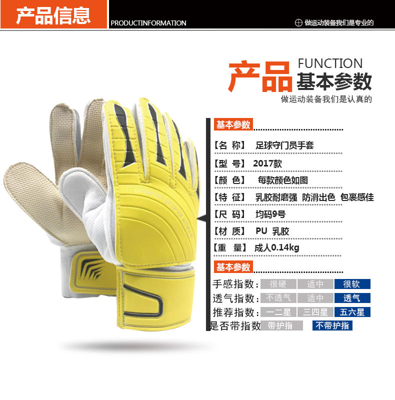 8200 # Adult Boneless Light Plate Goalkeeper Gloves Goalkeeper Gloves Latex Gloves