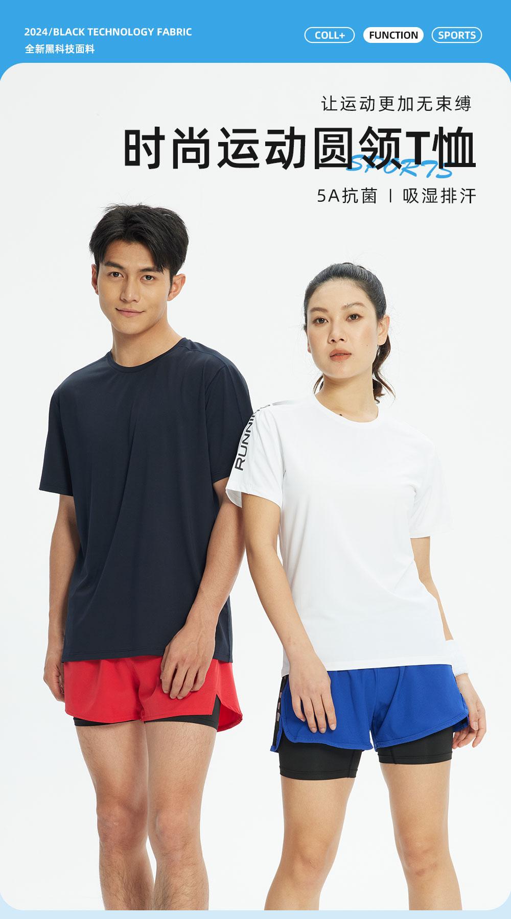 R359 # Sports Running Round Neck T-shirt Short Sleeve Round Neck