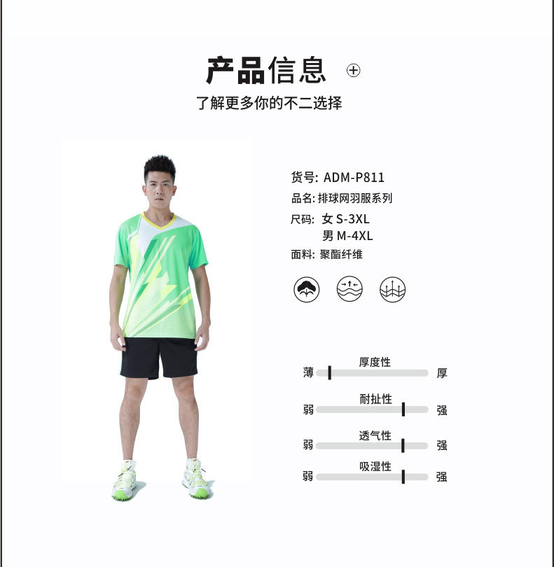 PQ813 # Sleeveless Volleyball Suit For Men