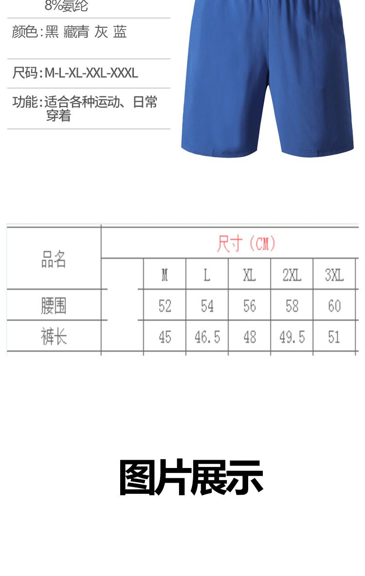 11014 Pants Sports Shorts For Men