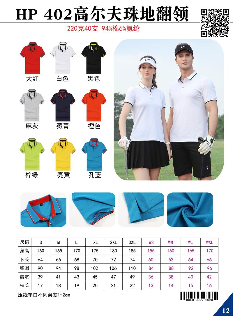 402 Golf Bead Collar Men's Polo Short Sleeve Collar