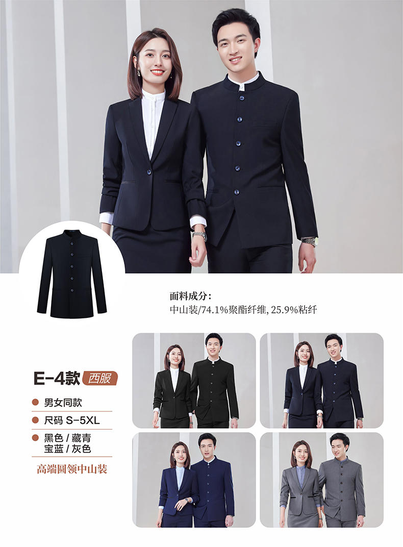 E-4/High End Zhongshan Suit/Imitation Wool Material/Unisex (4 Colors) - Thickened Suit Slim Fit Version