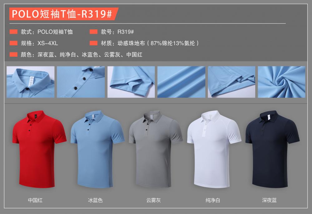 R319 # Sports And Leisure Polo Short Sleeved T-shirt Polo Short Sleeved Collar