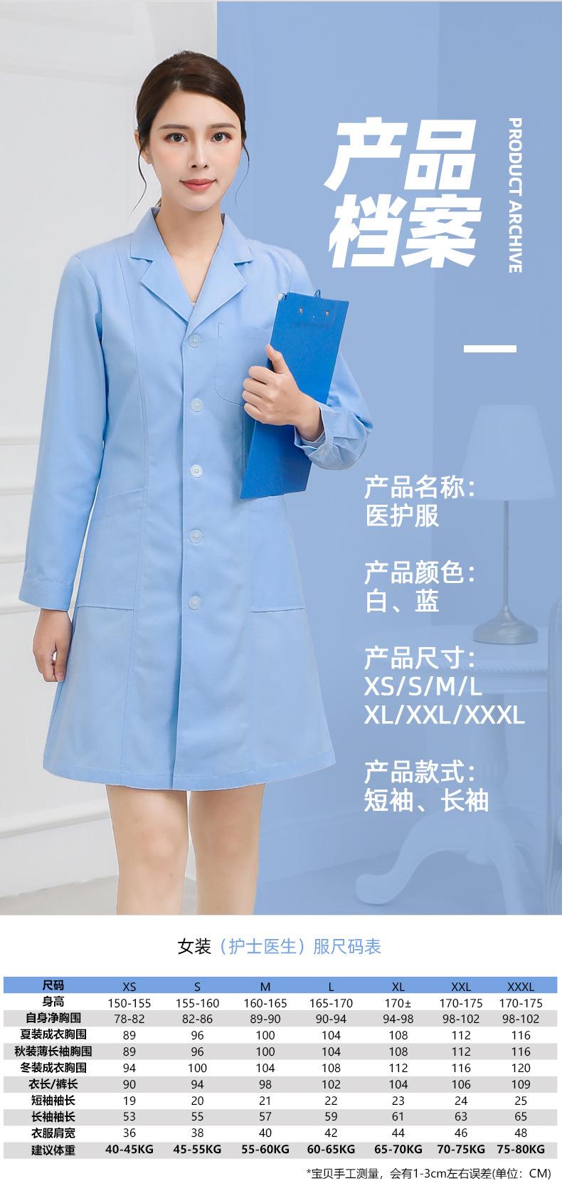 OFC002 White Lab Coat Long Sleeved Doctor's Uniform Short Sleeved Saint Xuelan Men's And Women's Blue Labor Protection Laboratory Hospital Pharmacy Medical Work Suit Set