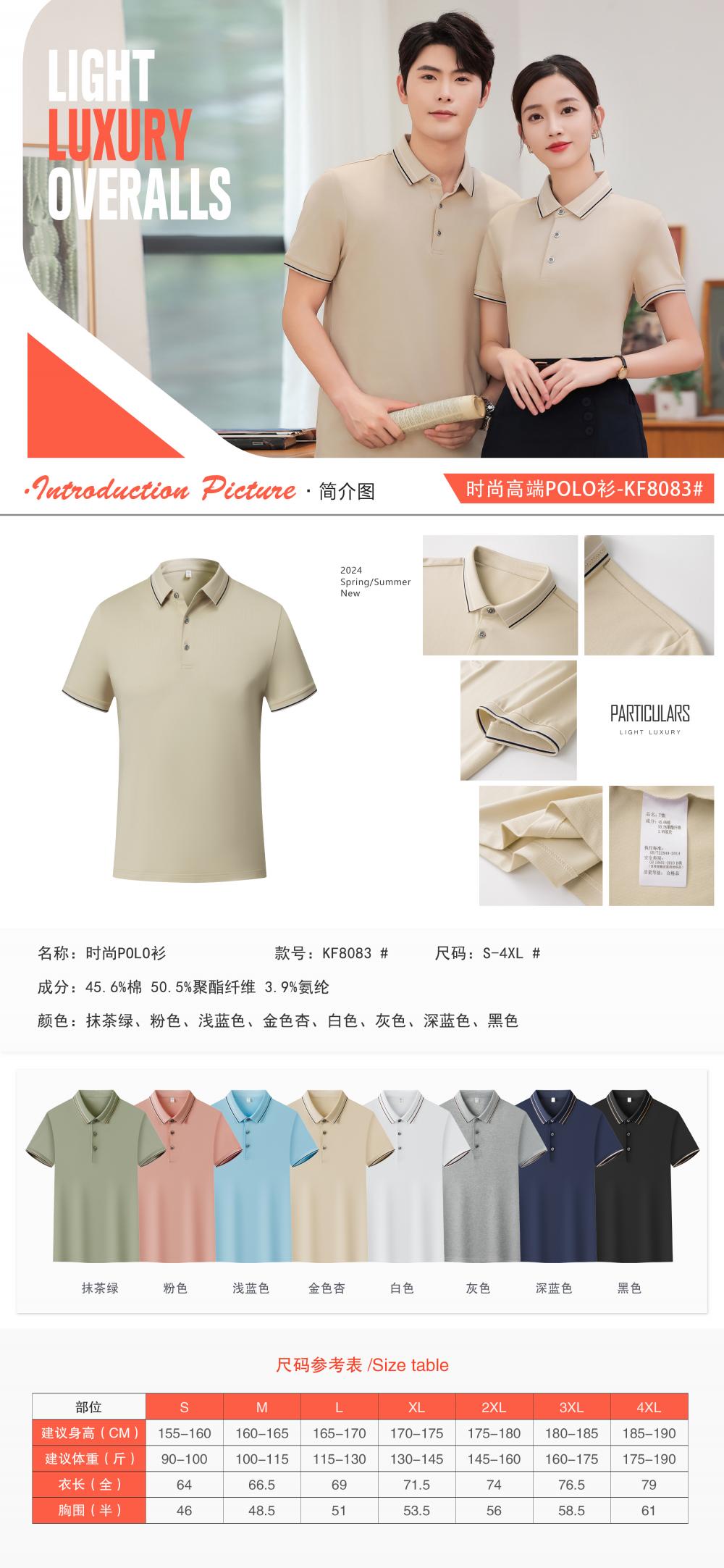 KF8083 # Fashion Polo Shirt Polo Short Sleeve Collar