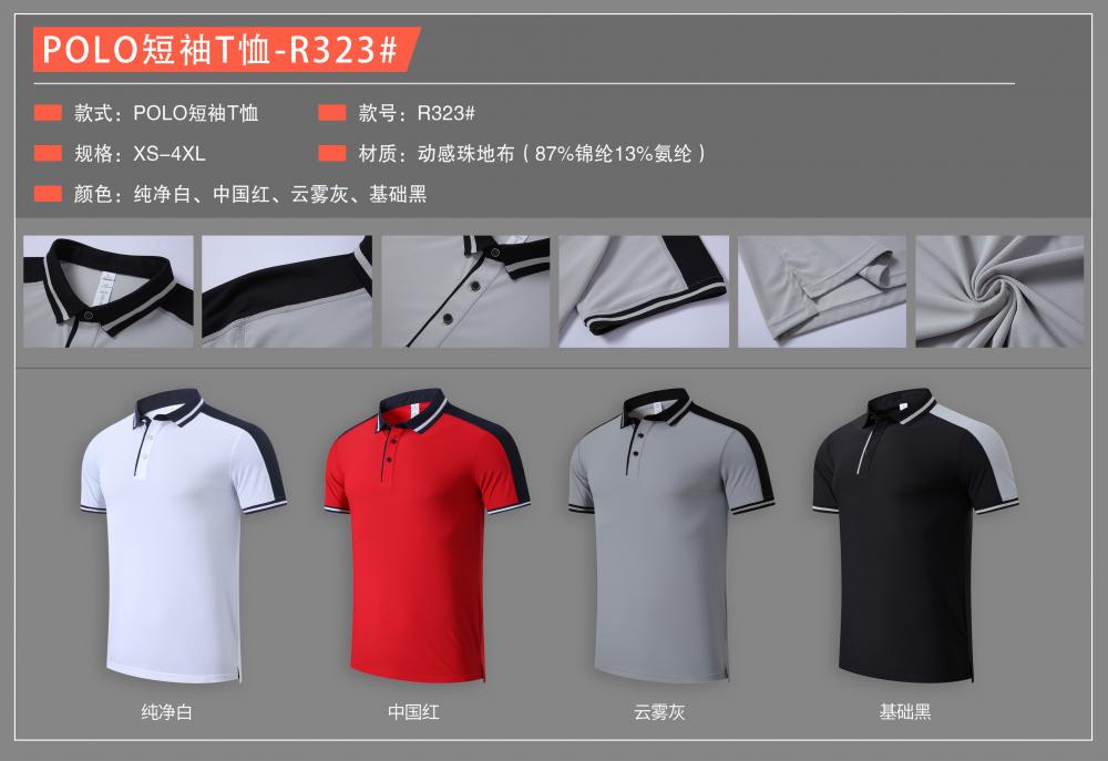 R323 # Sports And Leisure Polo Short Sleeved T-shirt Polo Short Sleeved Collar