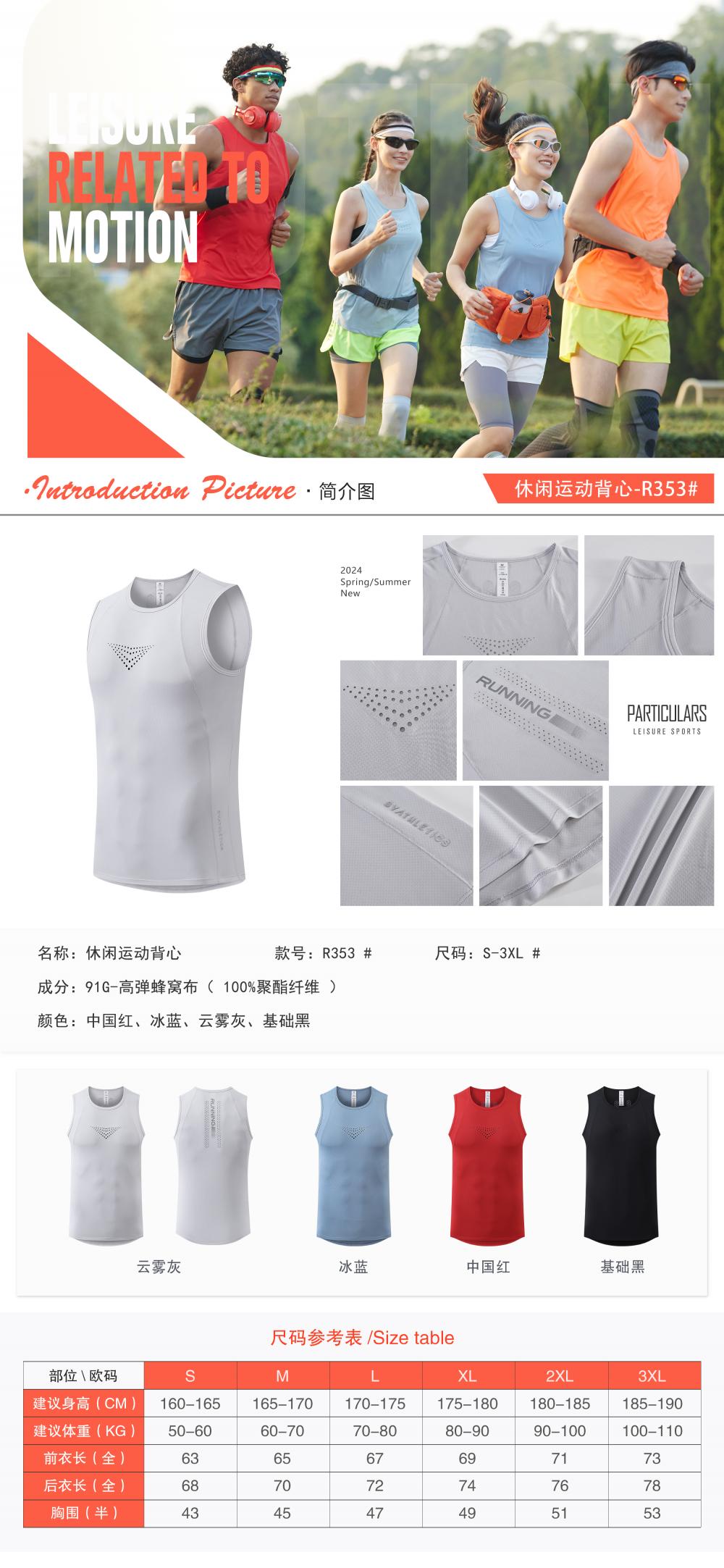 R353 # Sports Running Casual Vest T-shirt Sleeveless Round Neck