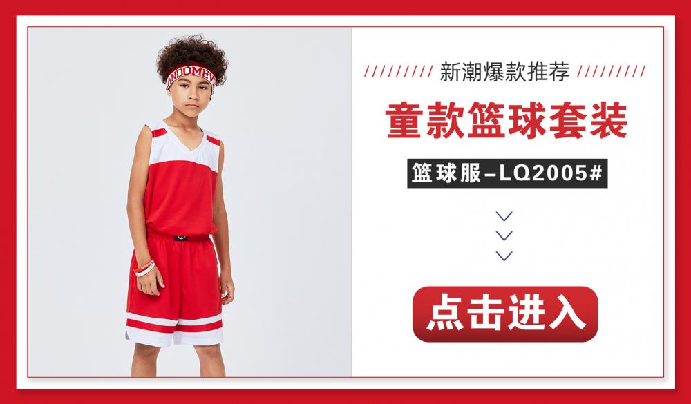 LQ2005 # Basketball Suit Adult Set