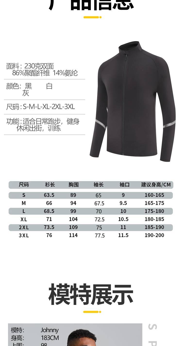 Mens 2313 Single-layer Jacket