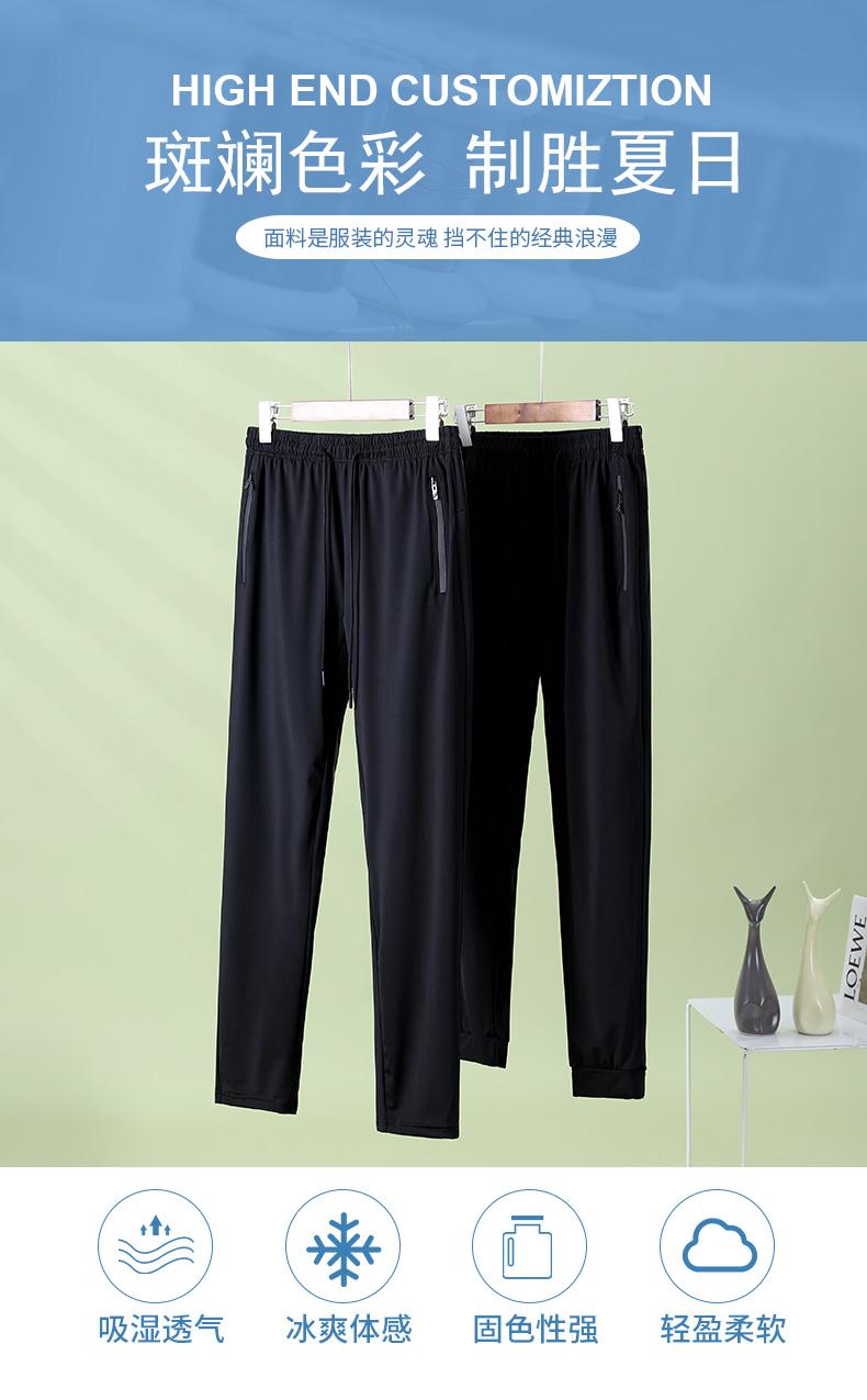 601 # Straight Leg/leg Tied Ice Silk Pants