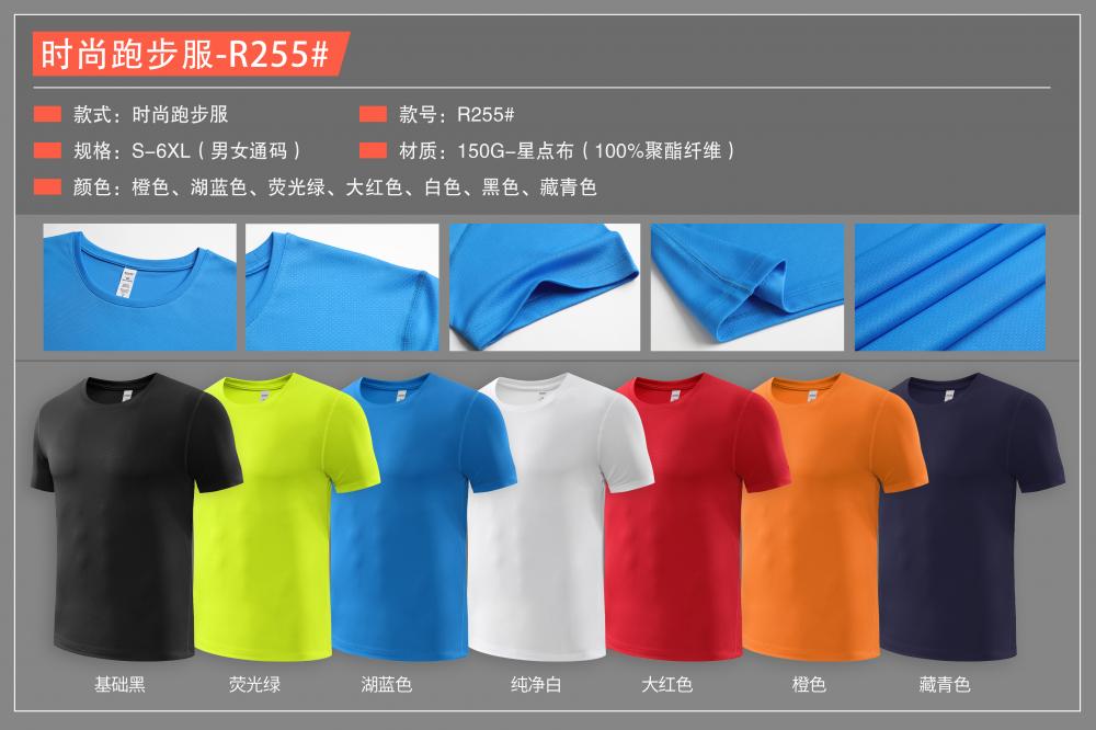 R255 # Running Suit T-shirt Short Sleeved Round Neck