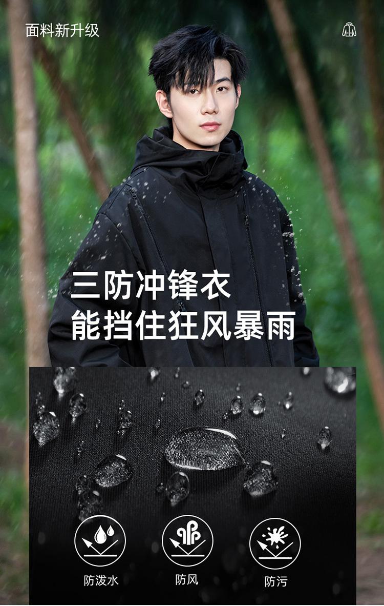 F8008- Thin Single-layer Trendy Waterproof Outdoor Jacket Submachine Jacket