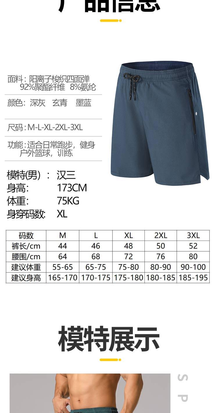 P220 Pants Sports Shorts For Men