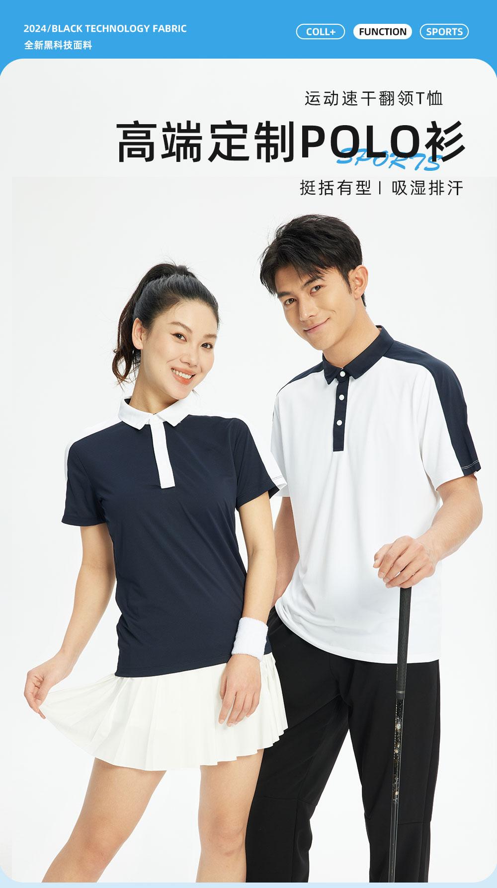 R373 # Sports Polo Shirt Polo Short Sleeve Collar